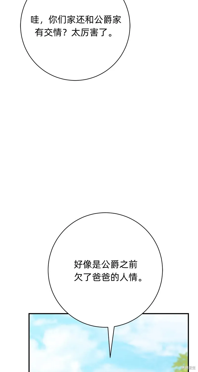 第26话4