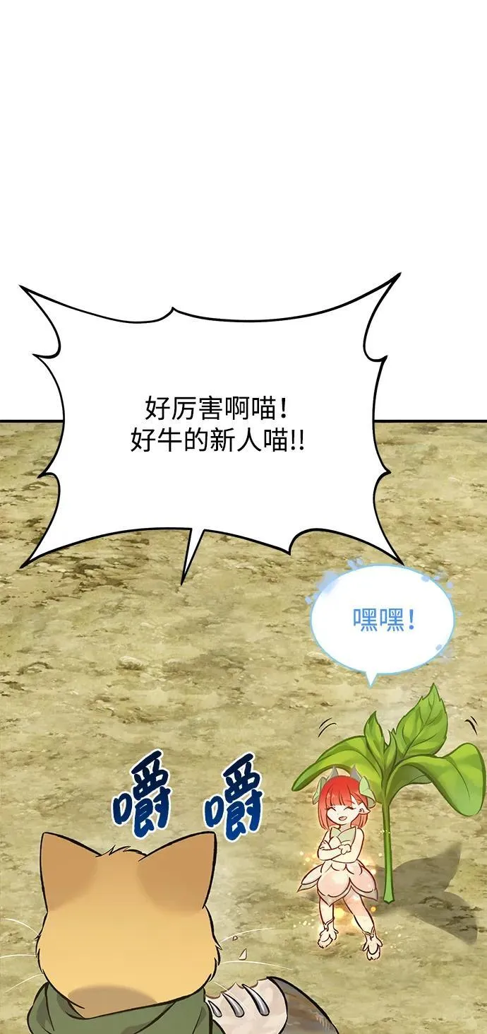 [第75话] 新的命名道具！82