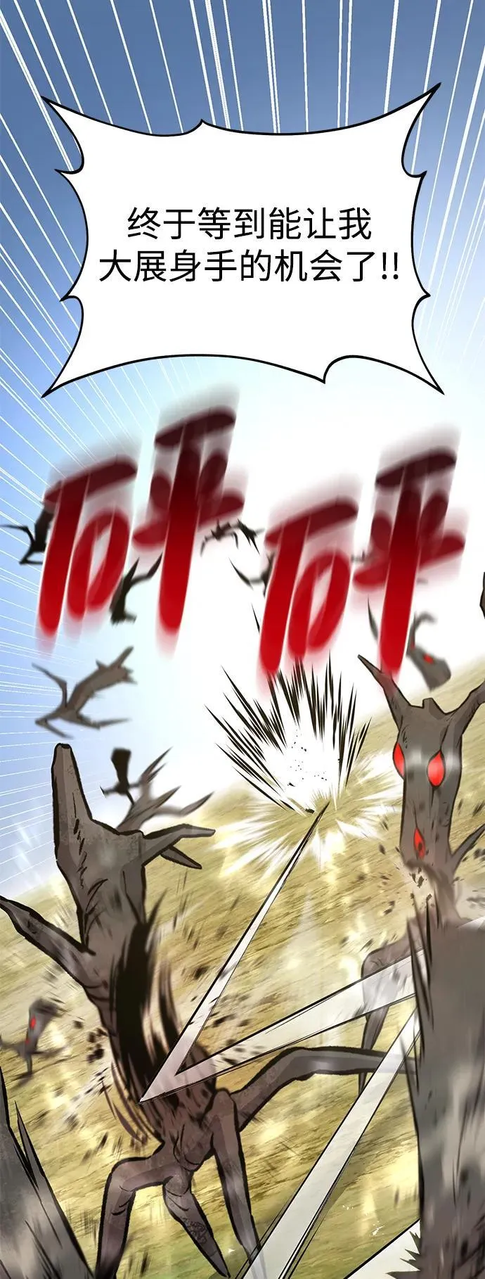 [第68话] 从我们家滚出去！27