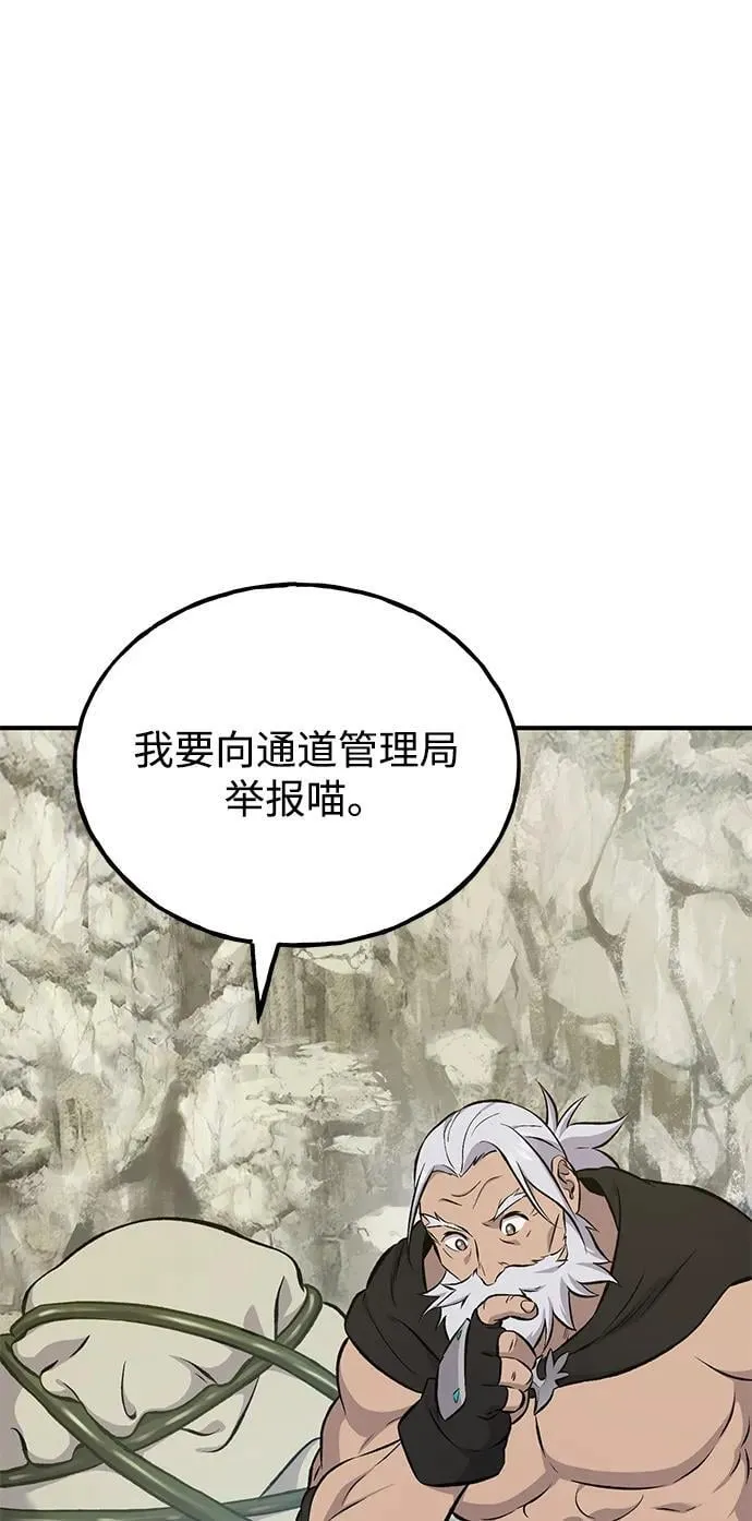 [第72话] 被揭穿的谎言59