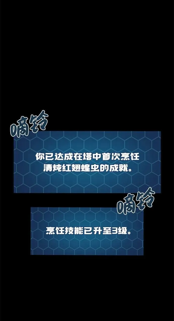 [第70话] 火焰诅咒95