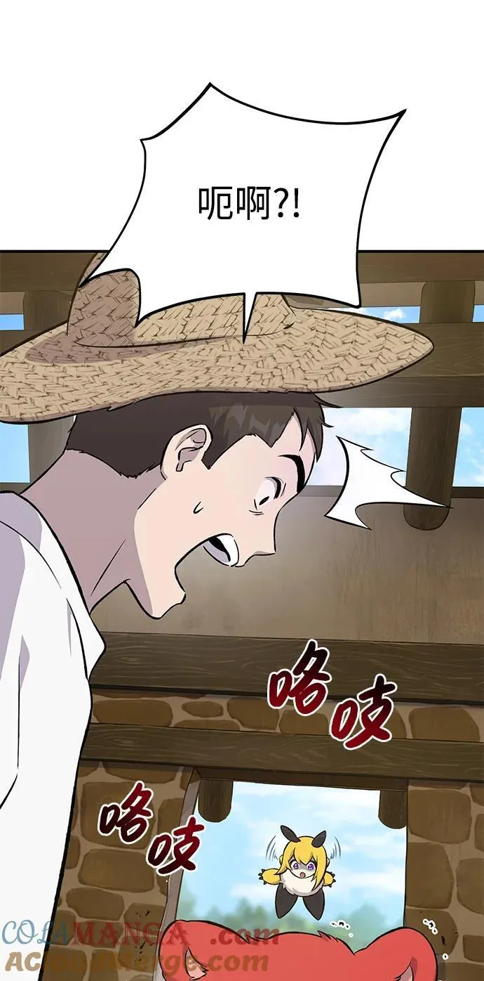 [第61话] 解毒大葱92