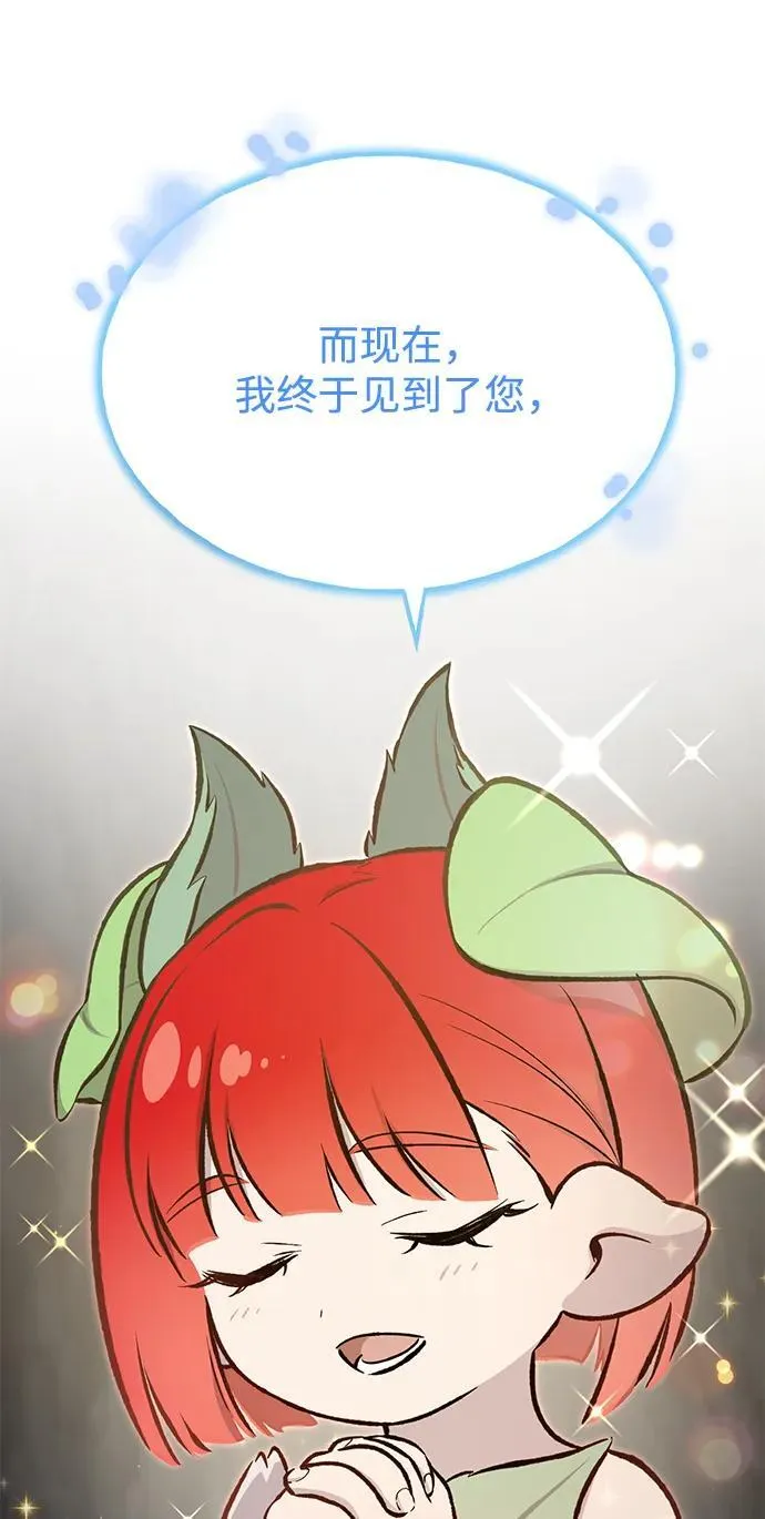 [第73话] 火花苹果树27