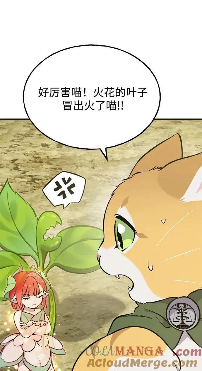 [第75话] 新的命名道具！76