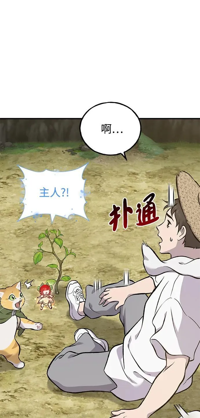 [第75话] 新的命名道具！99