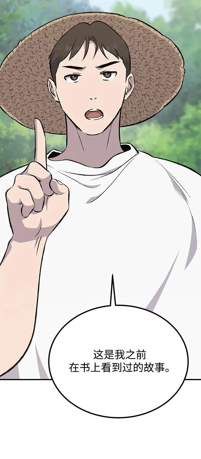 [第65话] 计划58