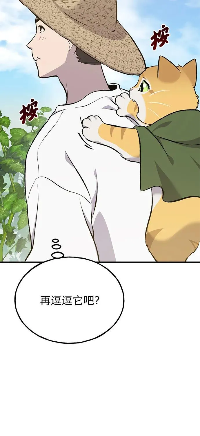[第66话] 黑龙的恩宠98