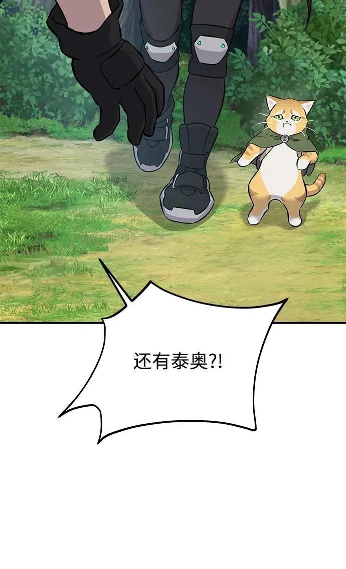 [第72话] 被揭穿的谎言82
