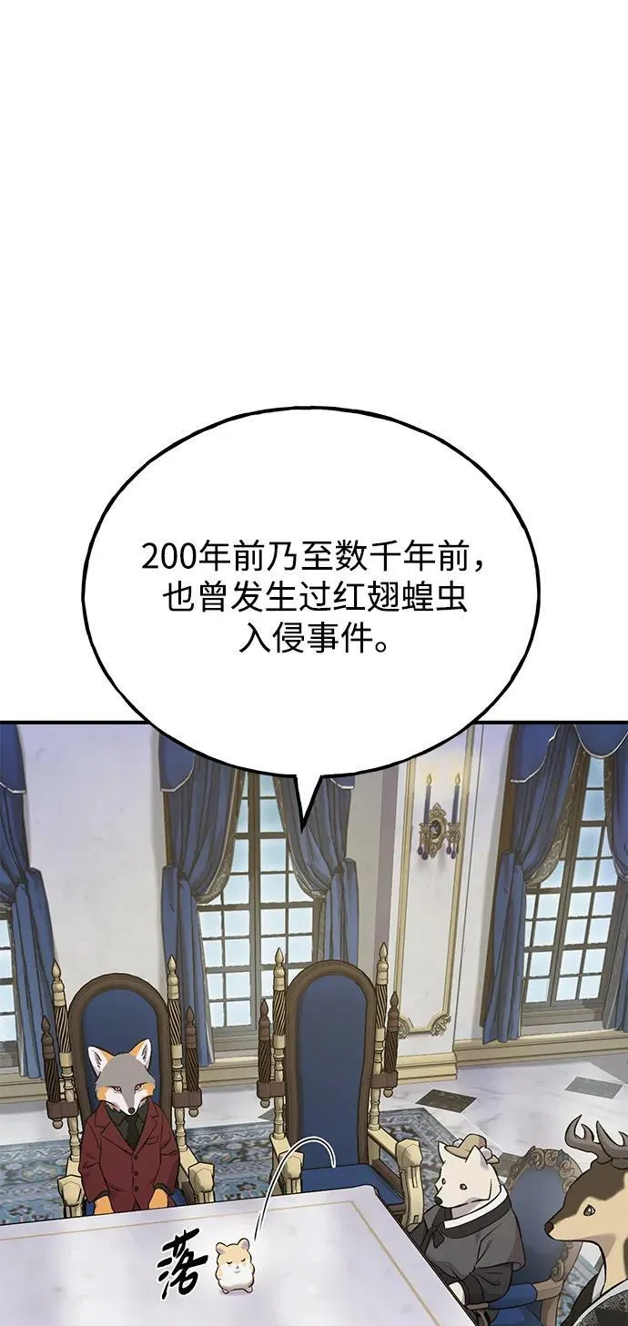 [第59话] 危机93