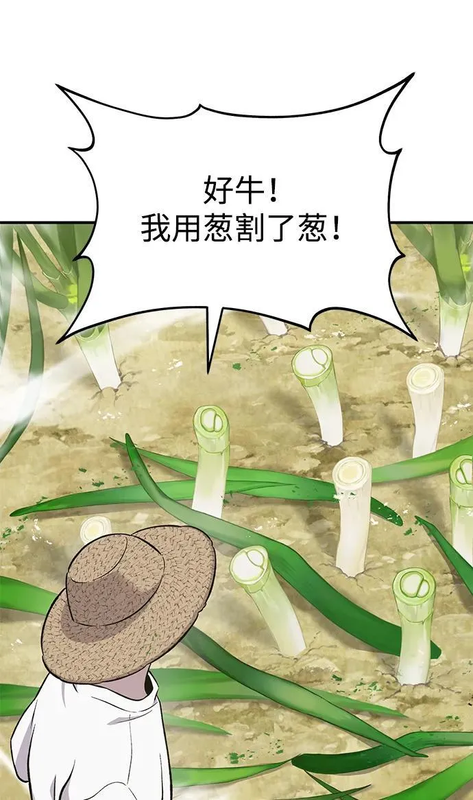 [第64话] 刀刃大葱82