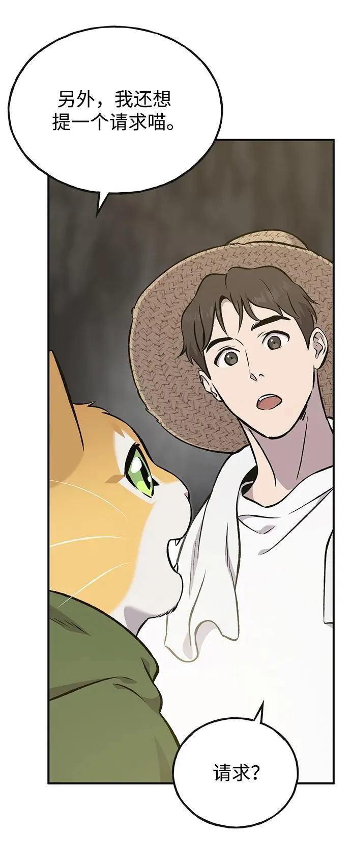[第76话] 欧仁的苦难11