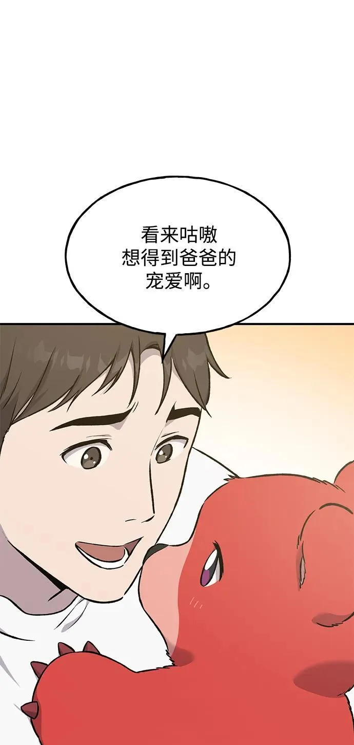 [第62话] 蜂蜜熊21