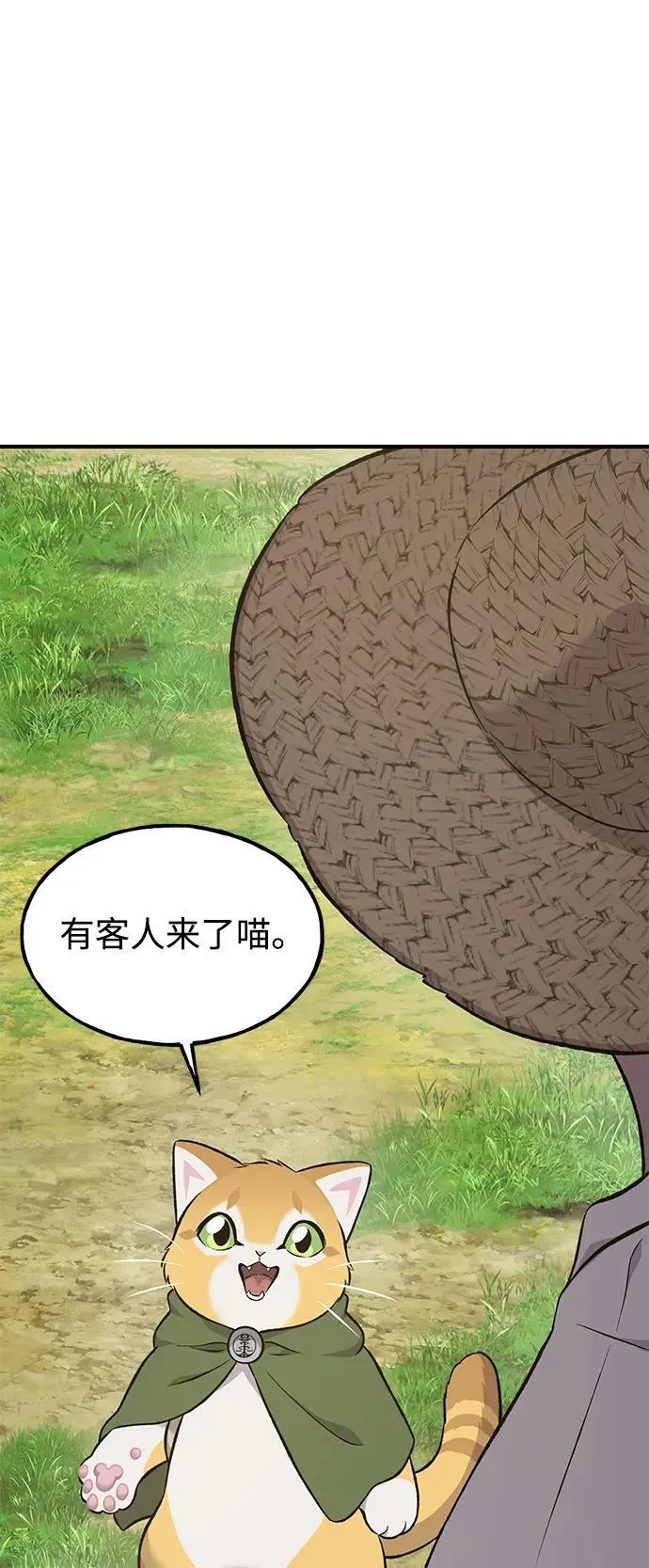 [第64话] 刀刃大葱118