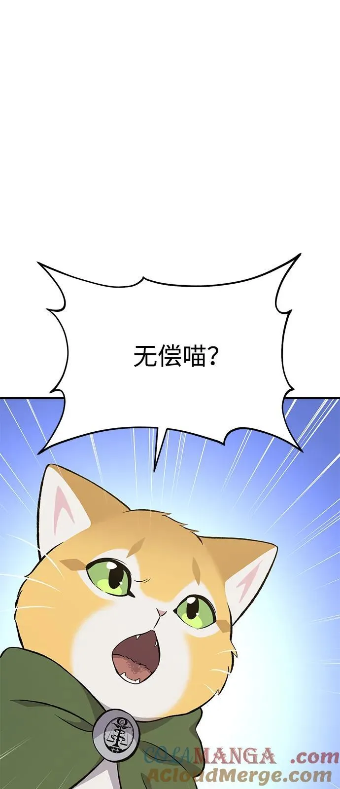 [第62话] 蜂蜜熊116