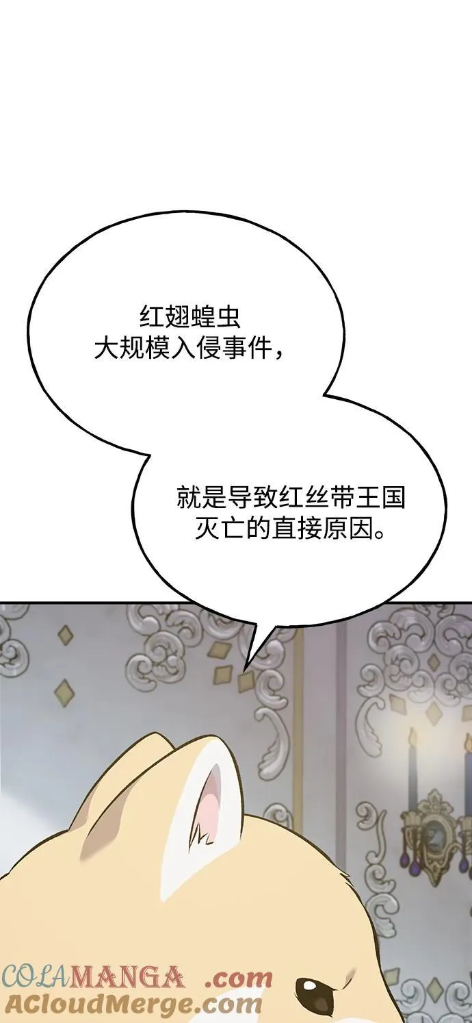 [第59话] 危机84