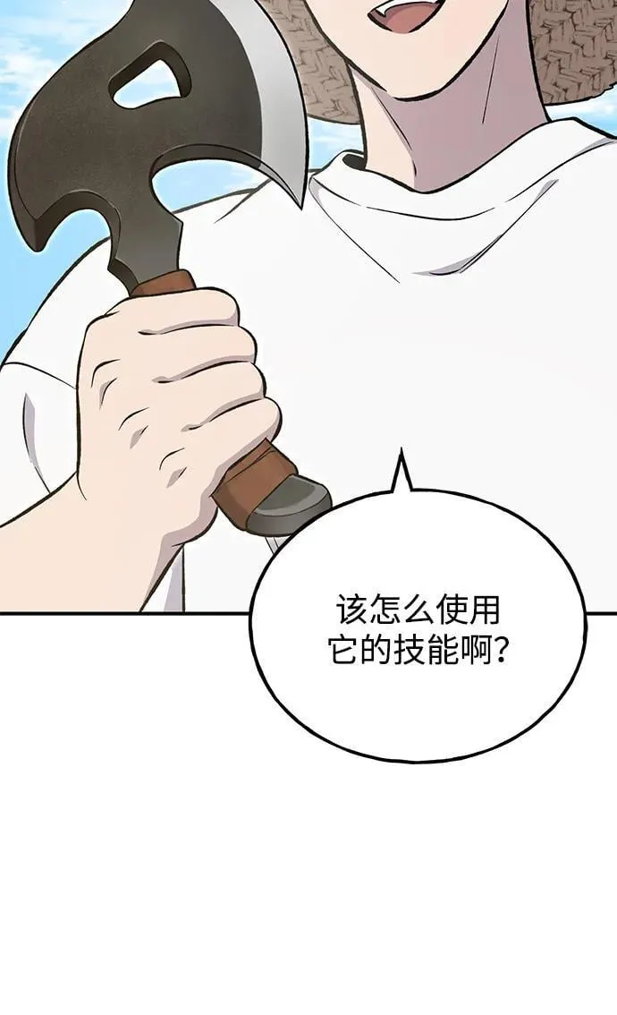 [第75话] 新的命名道具！6