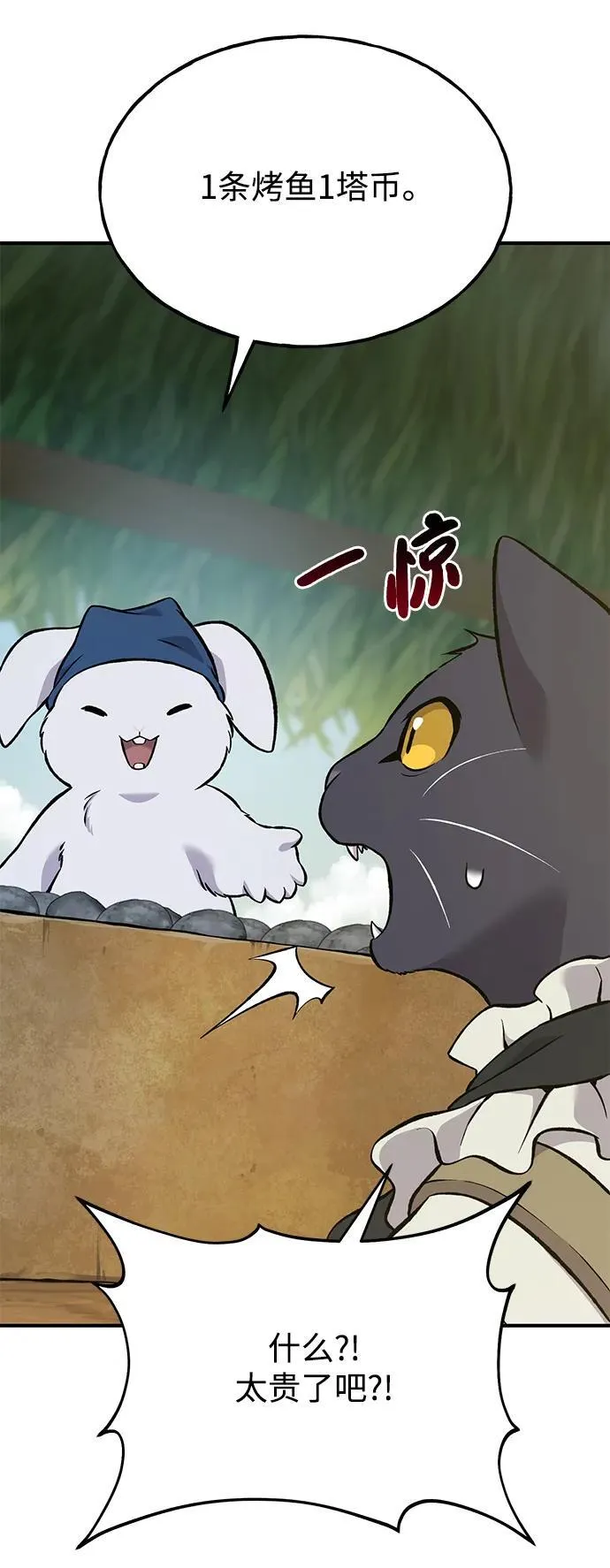 [第76话] 欧仁的苦难85