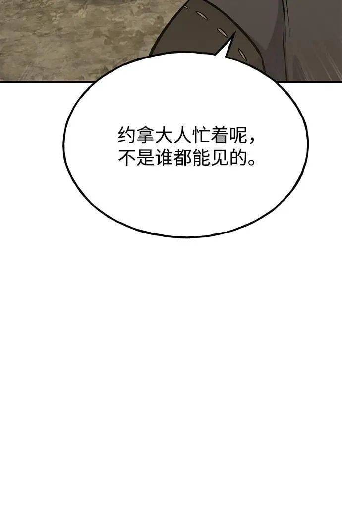 [第68话] 从我们家滚出去！115