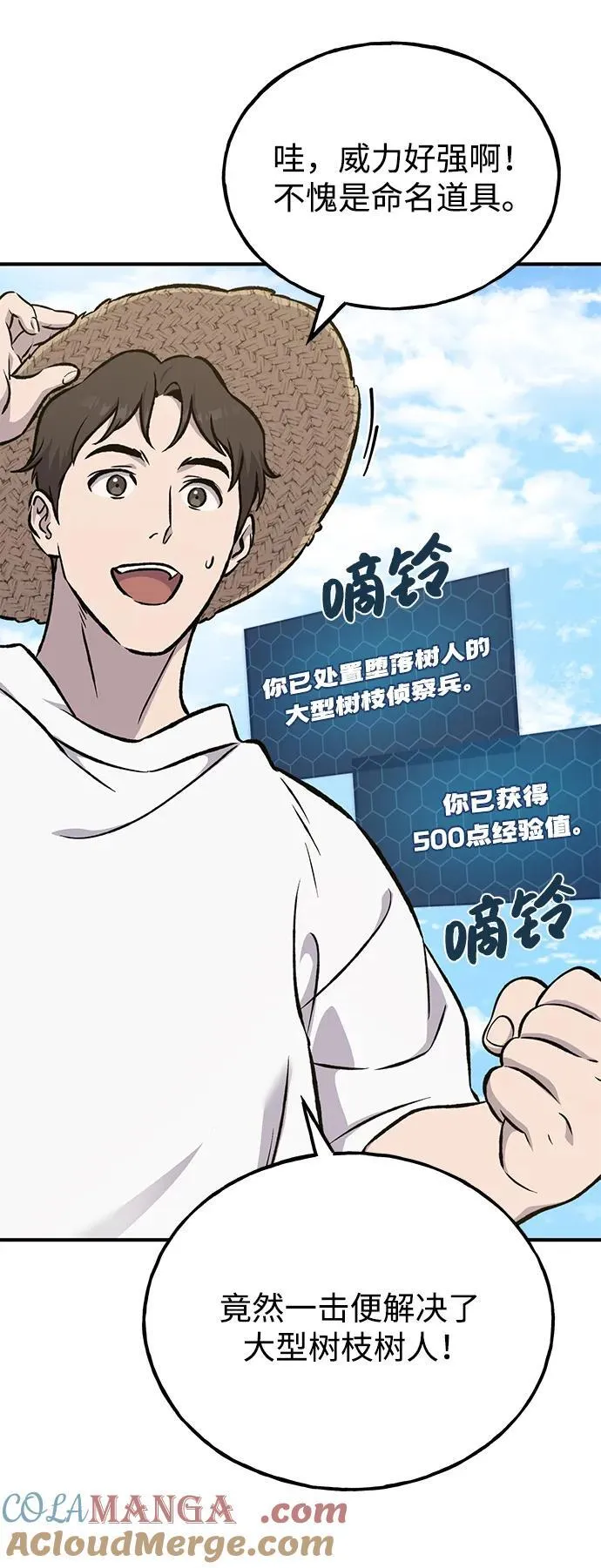 [第75话] 新的命名道具！28