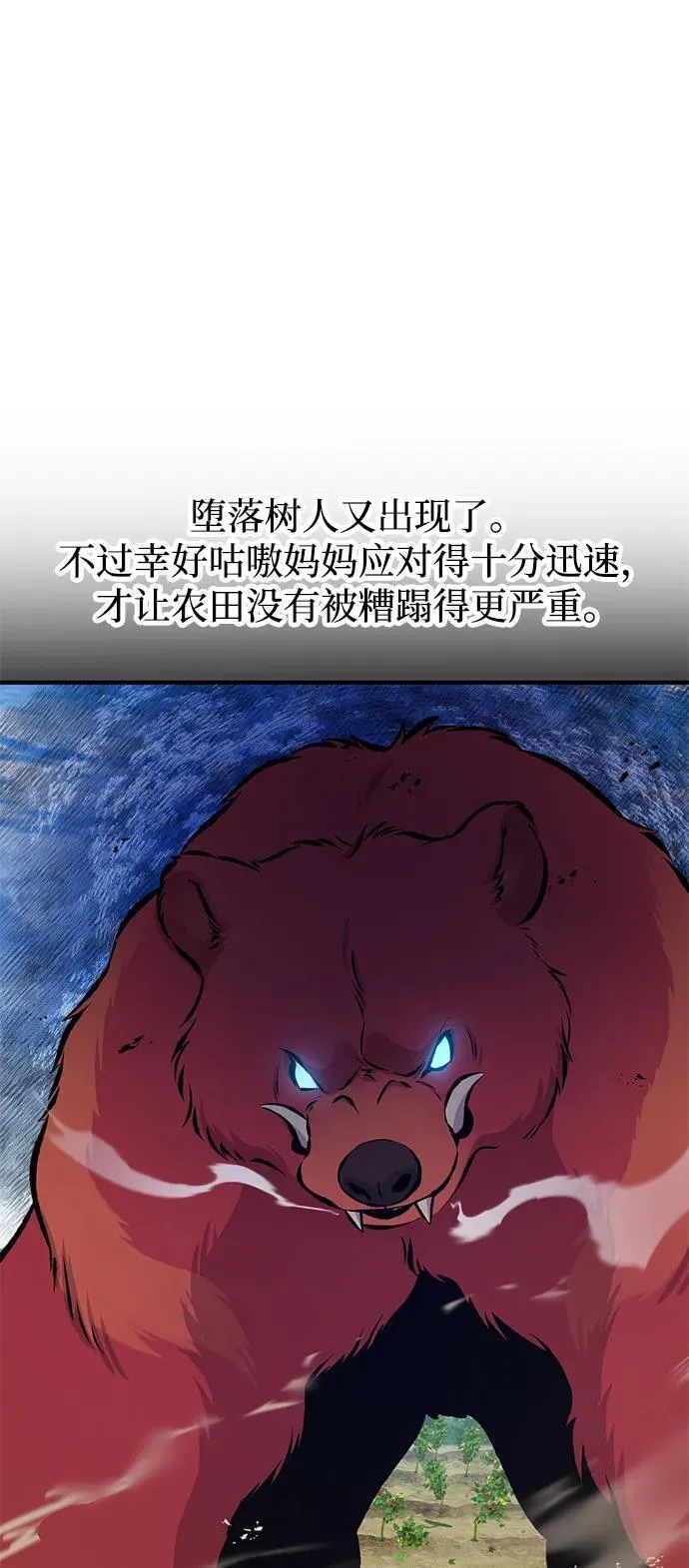 [第72话] 被揭穿的谎言30