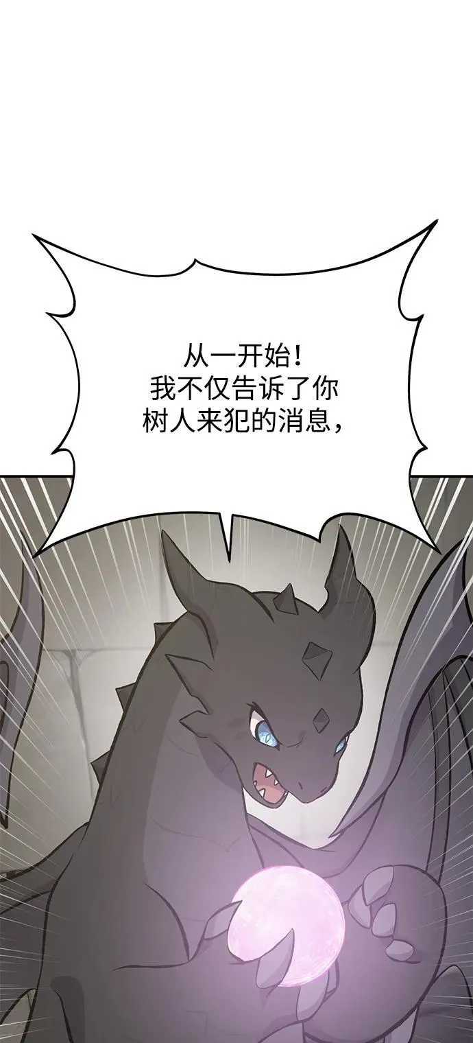 [第71话] 激发新的才能13