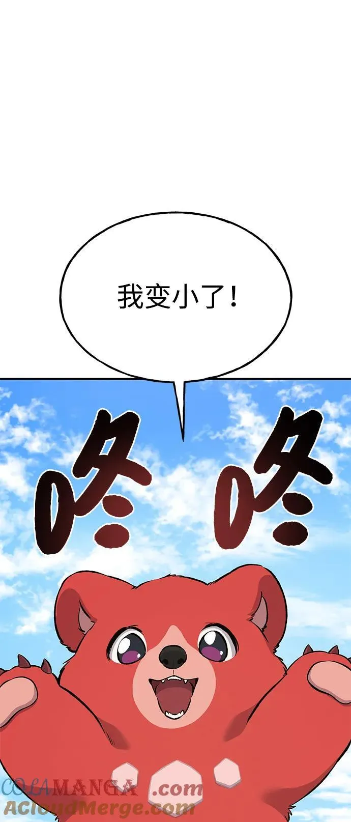 [第61话] 解毒大葱120