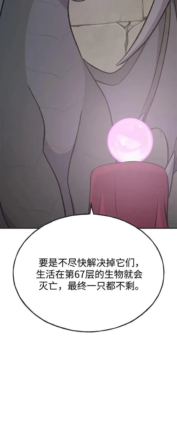 [第64话] 刀刃大葱98