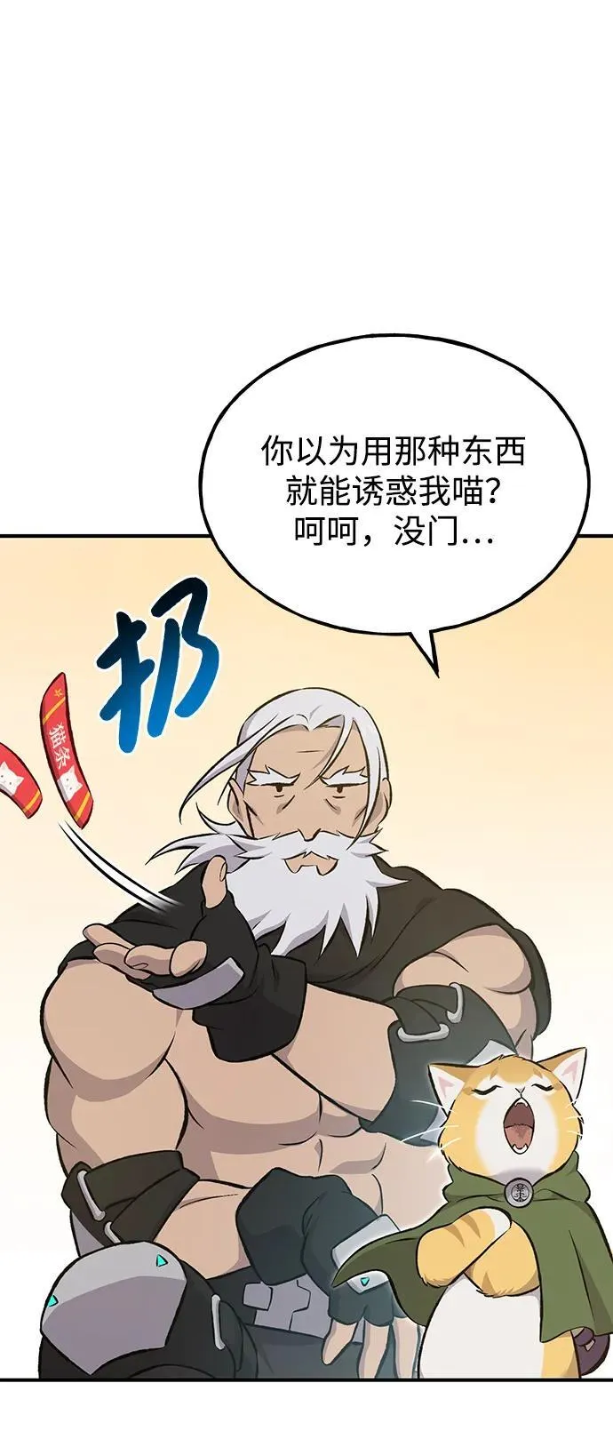 [第72话] 被揭穿的谎言69