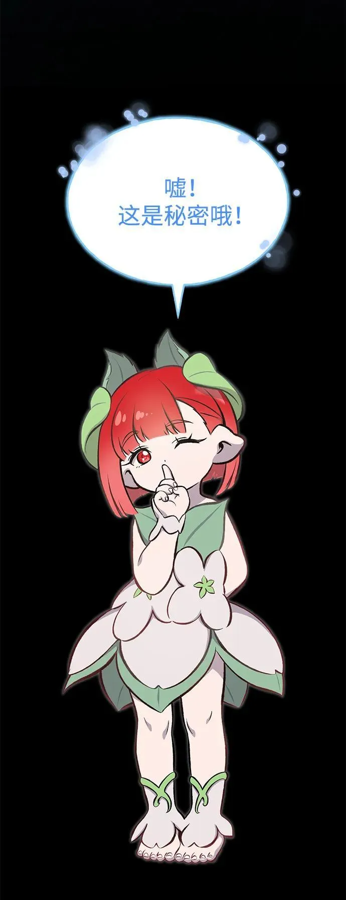[第73话] 火花苹果树50