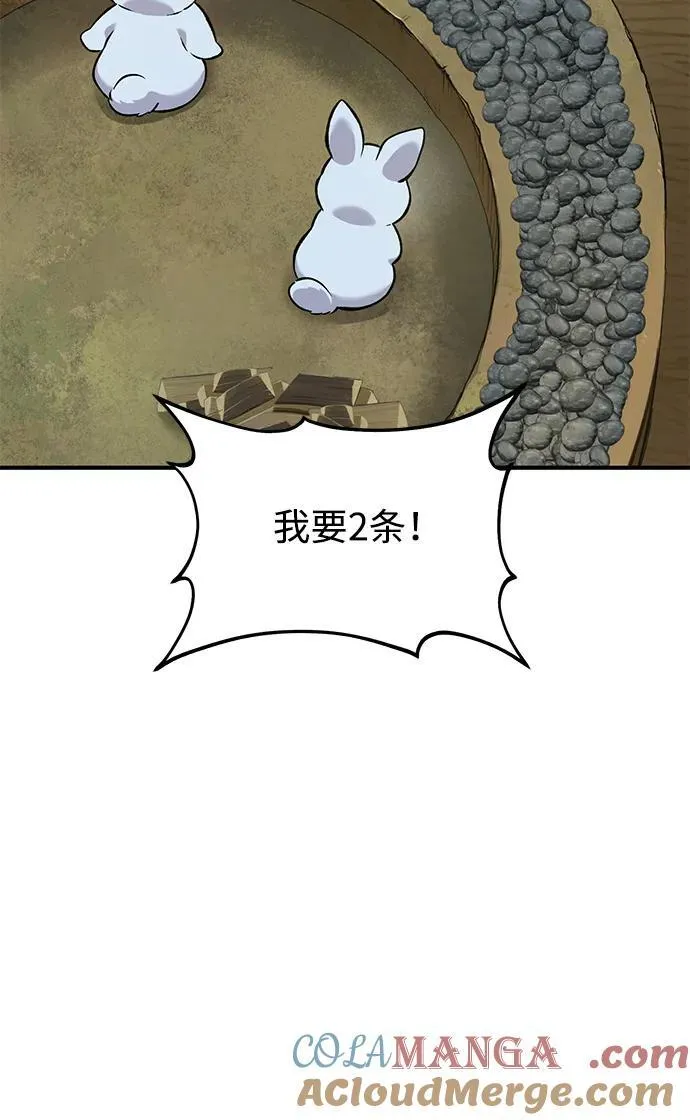 [第76话] 欧仁的苦难84