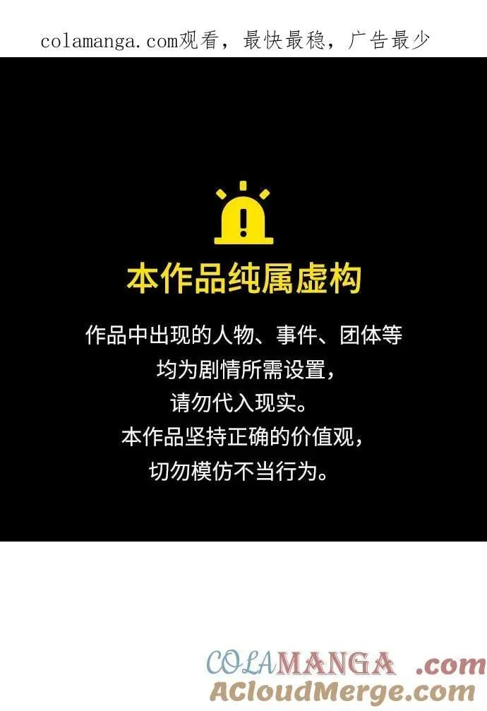 [第60话] 毒蜘蛛的毒0
