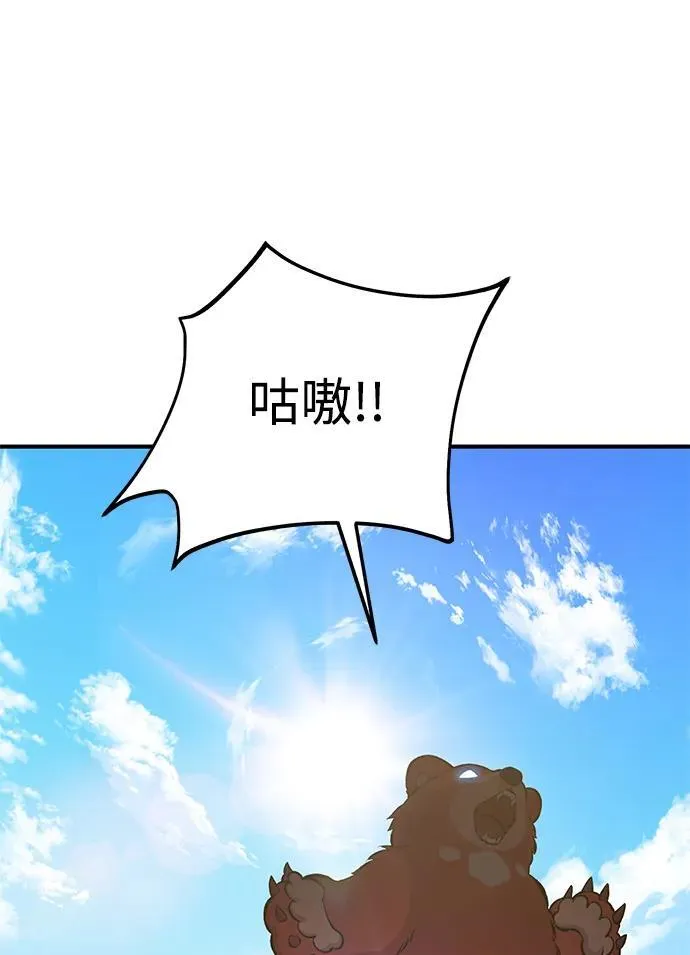 [第68话] 从我们家滚出去！9