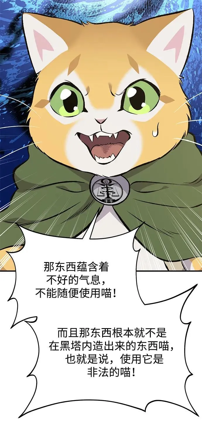[第72话] 被揭穿的谎言58