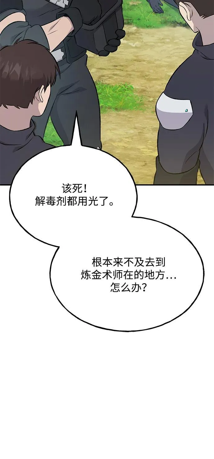 [第60话] 毒蜘蛛的毒90