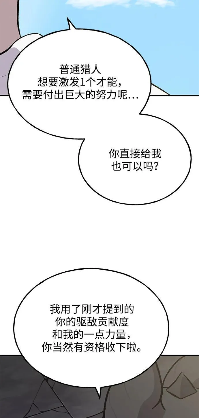 [第71话] 激发新的才能75