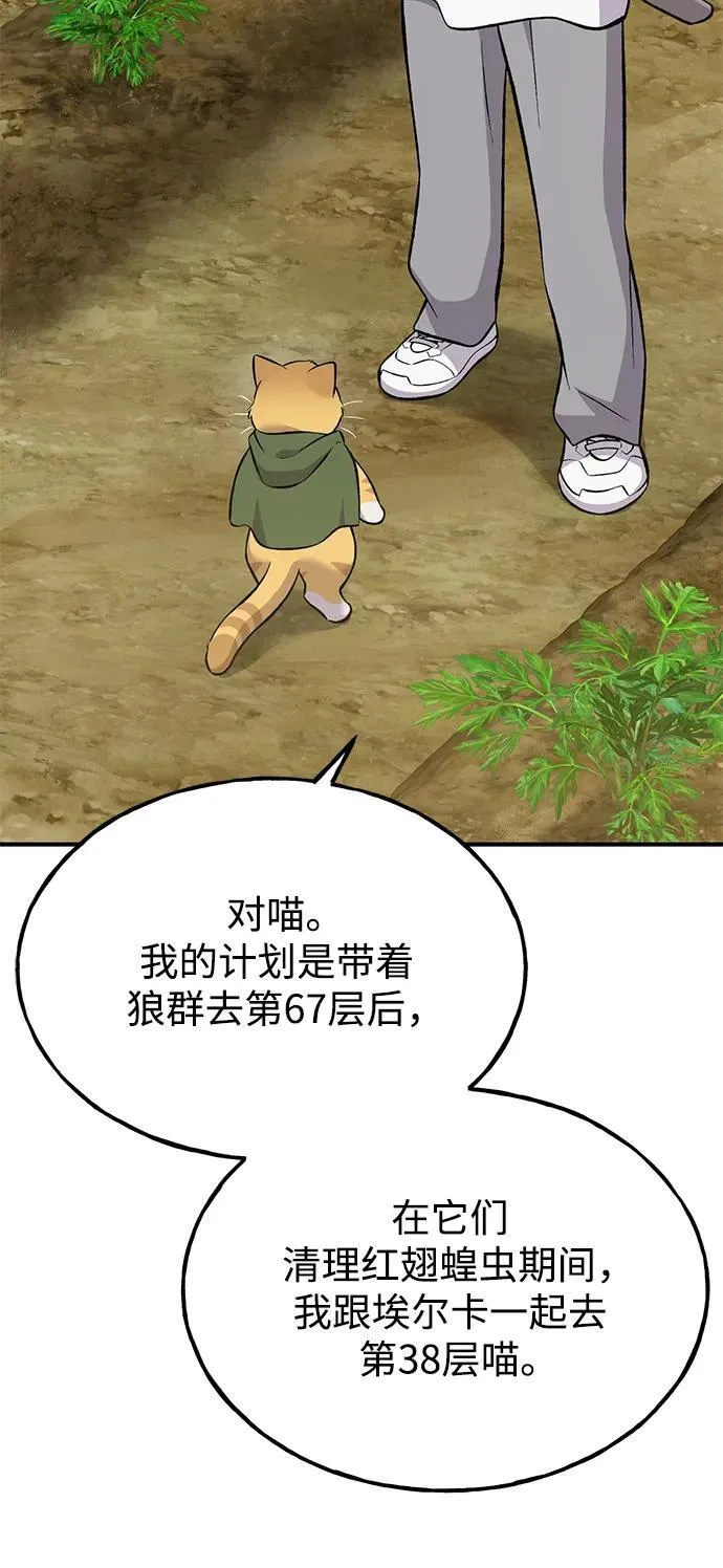 [第67话] 势俊之家31