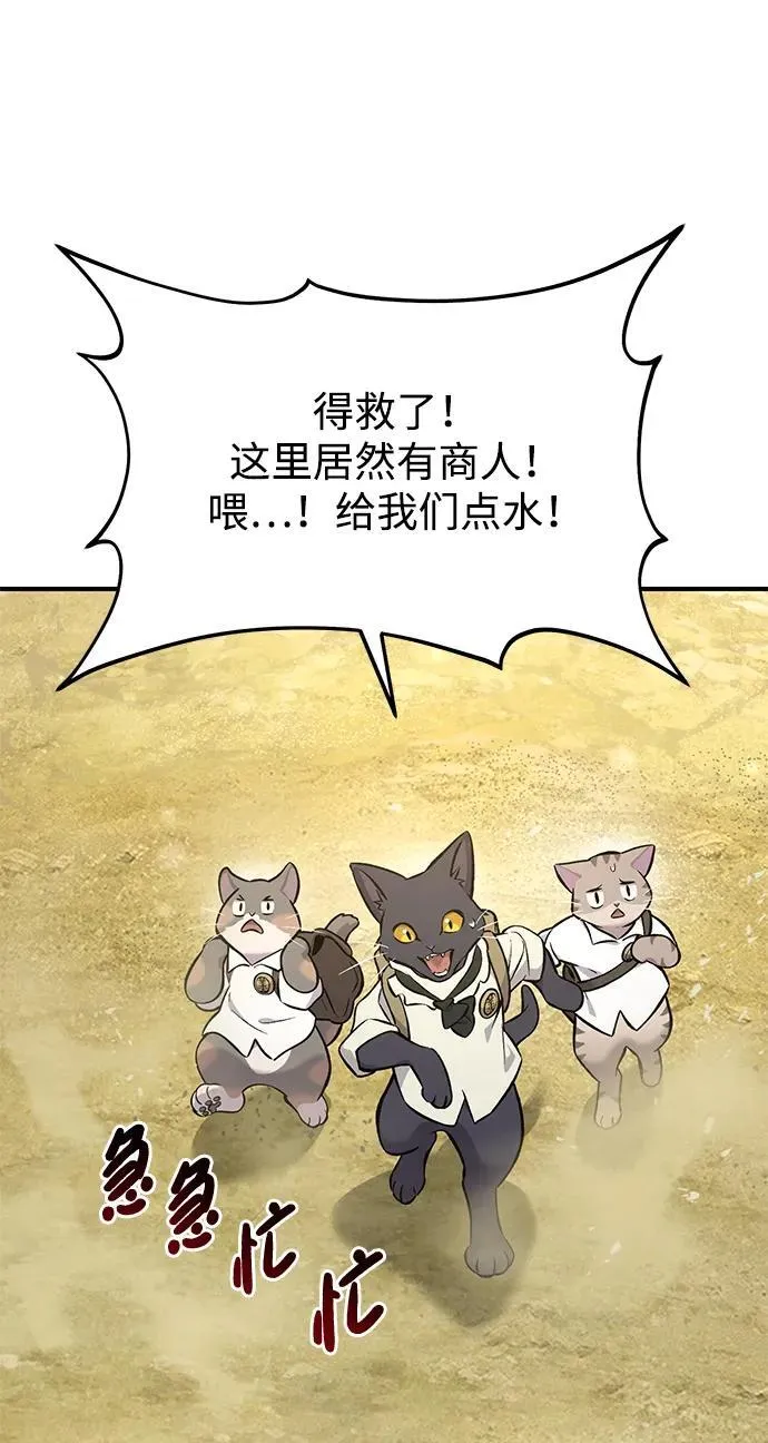 [第76话] 欧仁的苦难41