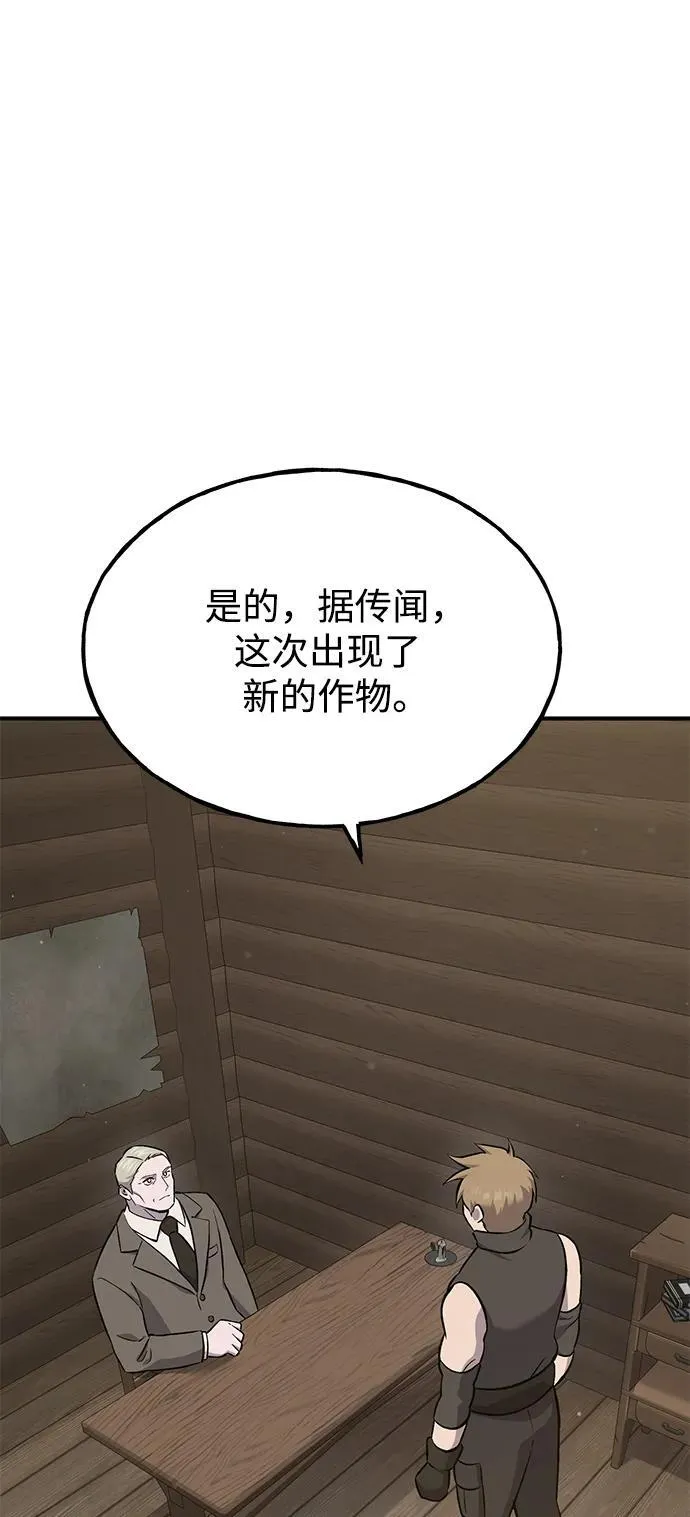 [第63话] 突变67