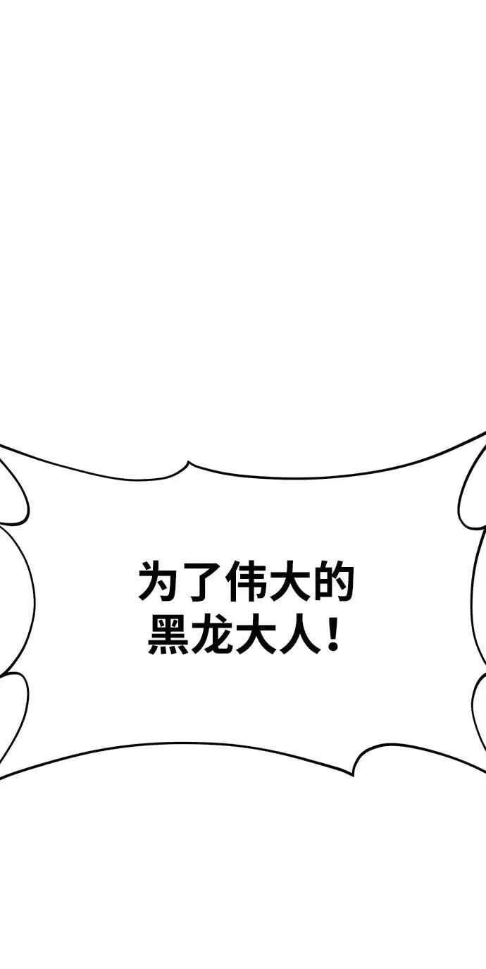 [第66话] 黑龙的恩宠45