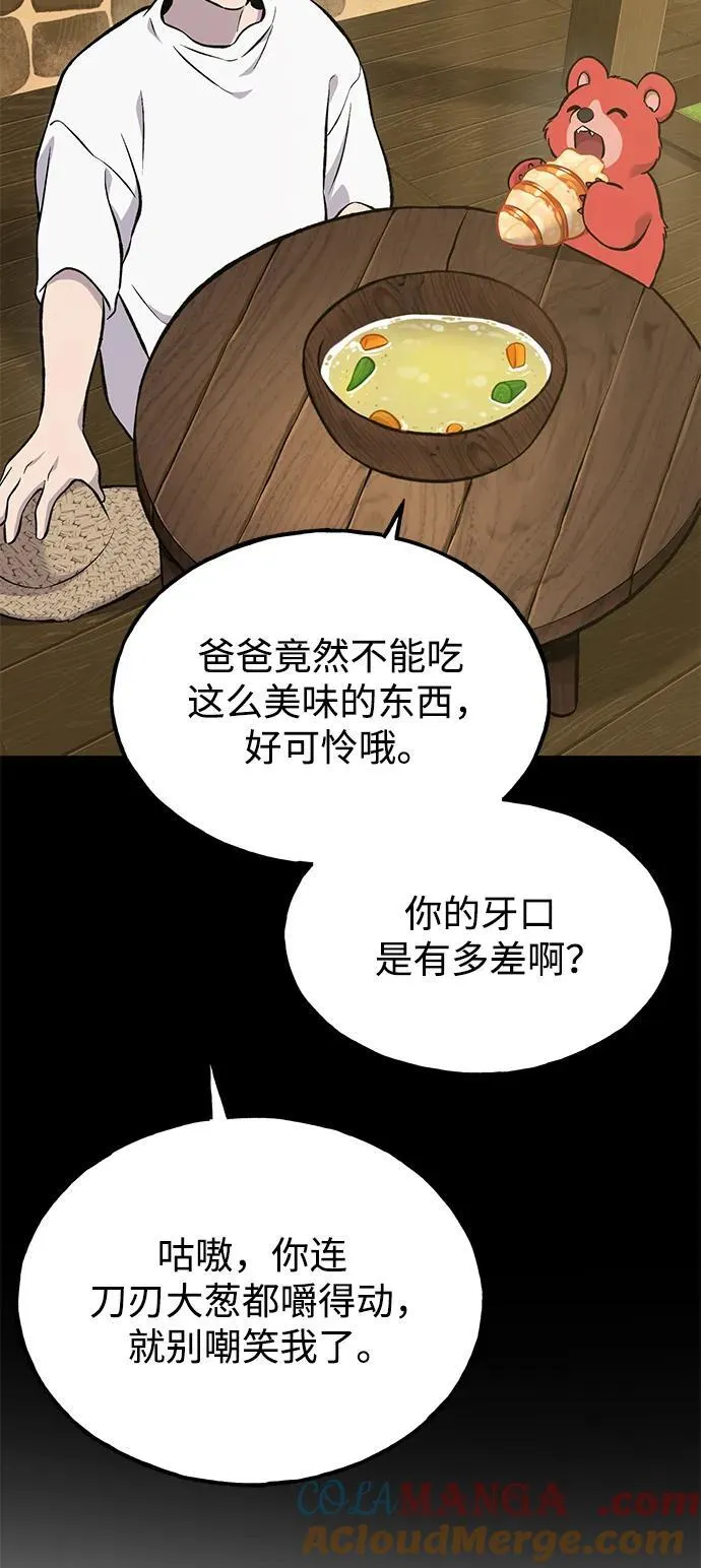 [第70话] 火焰诅咒108