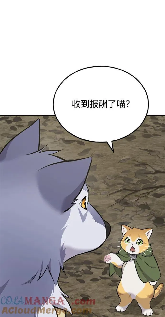 [第68话] 从我们家滚出去！104