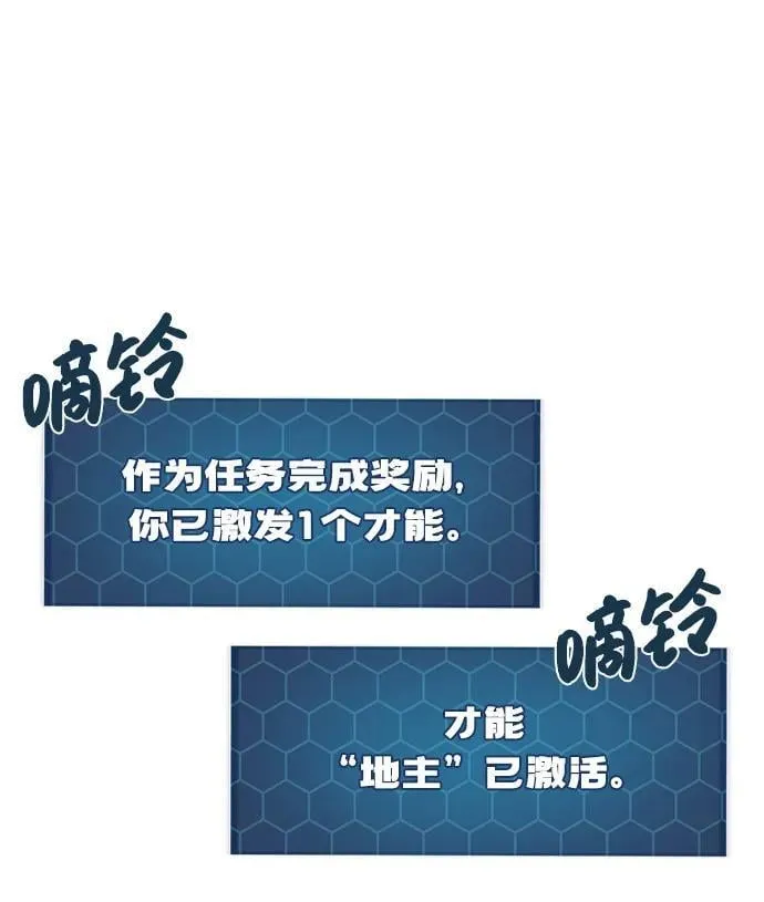 [第71话] 激发新的才能79