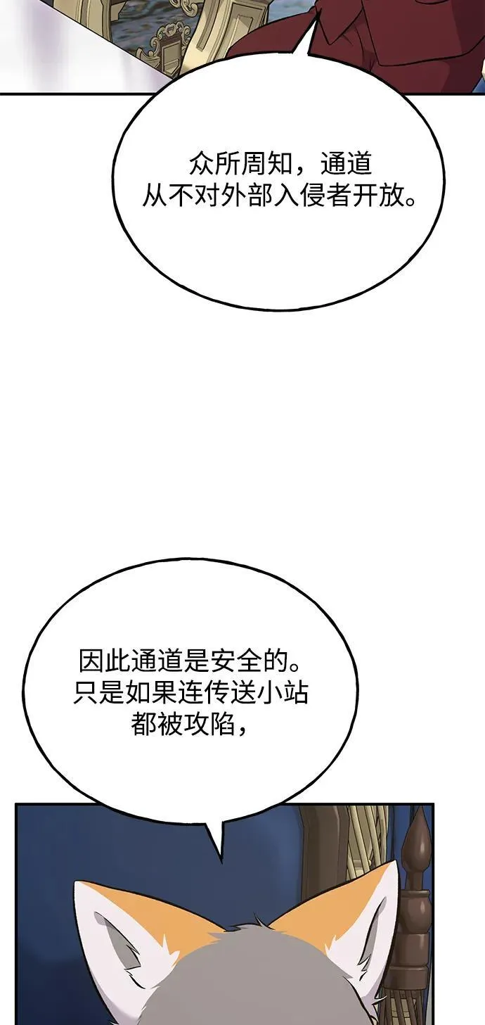 [第59话] 危机73