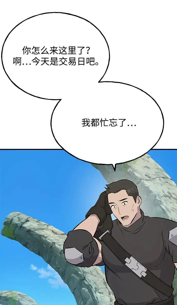 [第60话] 毒蜘蛛的毒94
