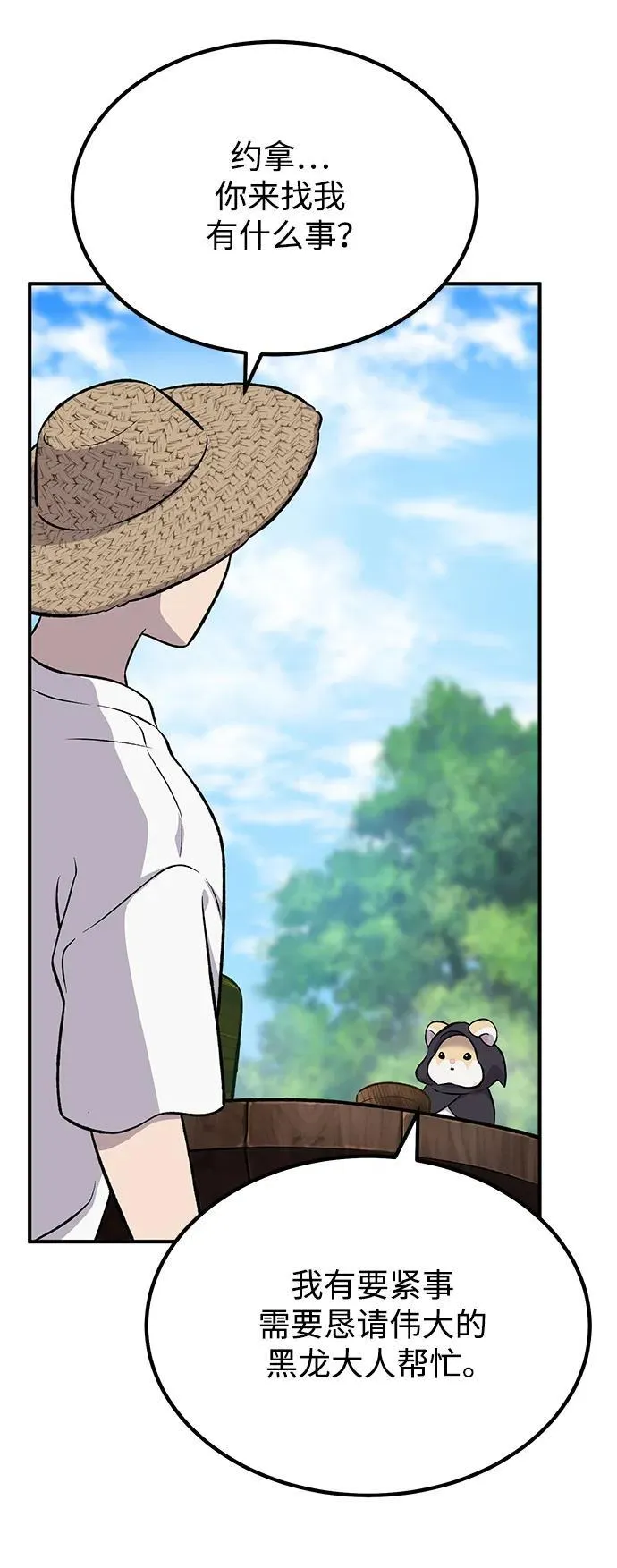 [第65话] 计划14