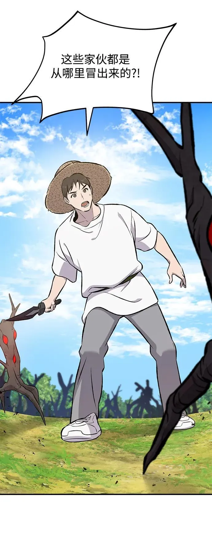 [第68话] 从我们家滚出去！23