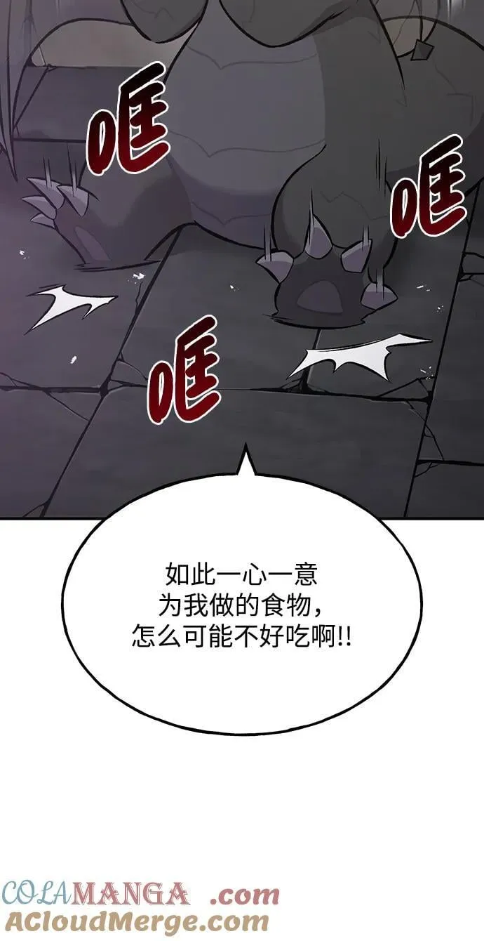 [第71话] 激发新的才能60