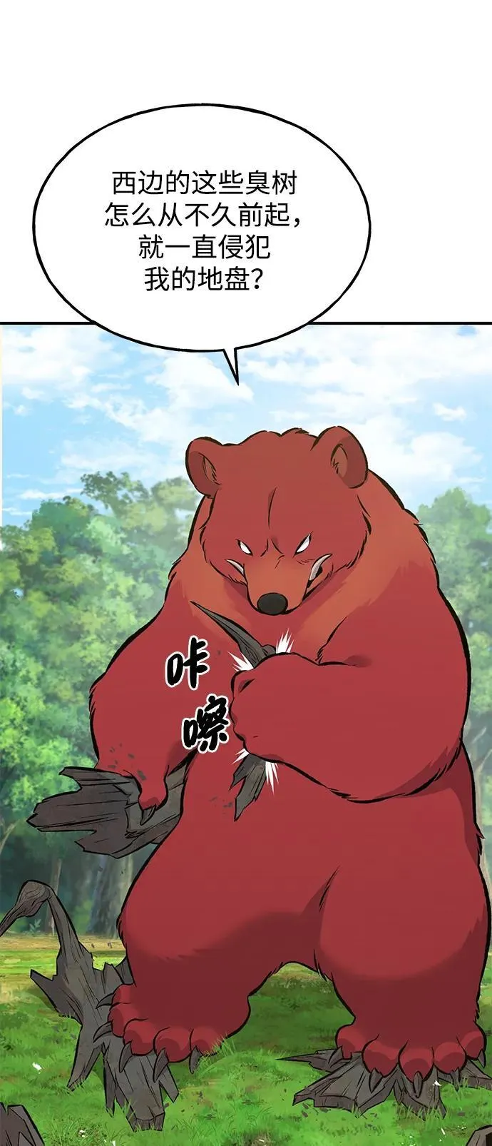 [第66话] 黑龙的恩宠118