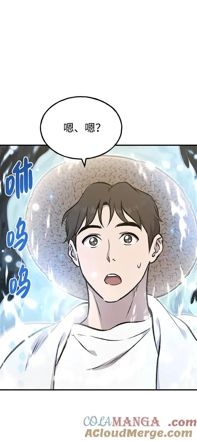 [第75话] 新的命名道具！108
