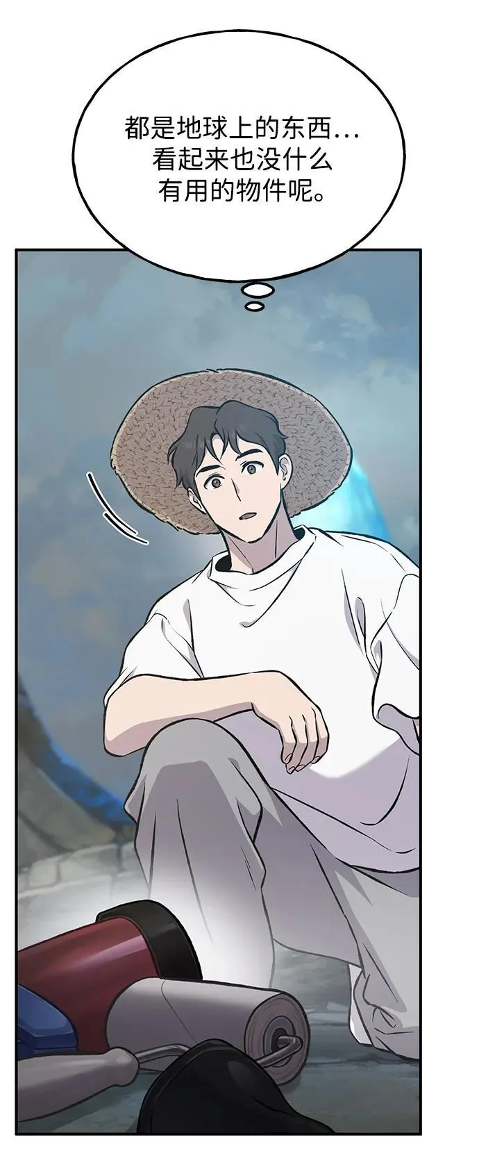 [第77话] 有实习生了13